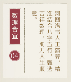 清远起名流程四