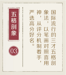 清远起名流程三