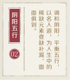 清远起名流程二