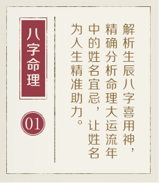 清远起名流程一